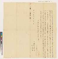 藏品(乾隆三十年長治里竹戶社顧文向林宅立杜絕契)的圖片